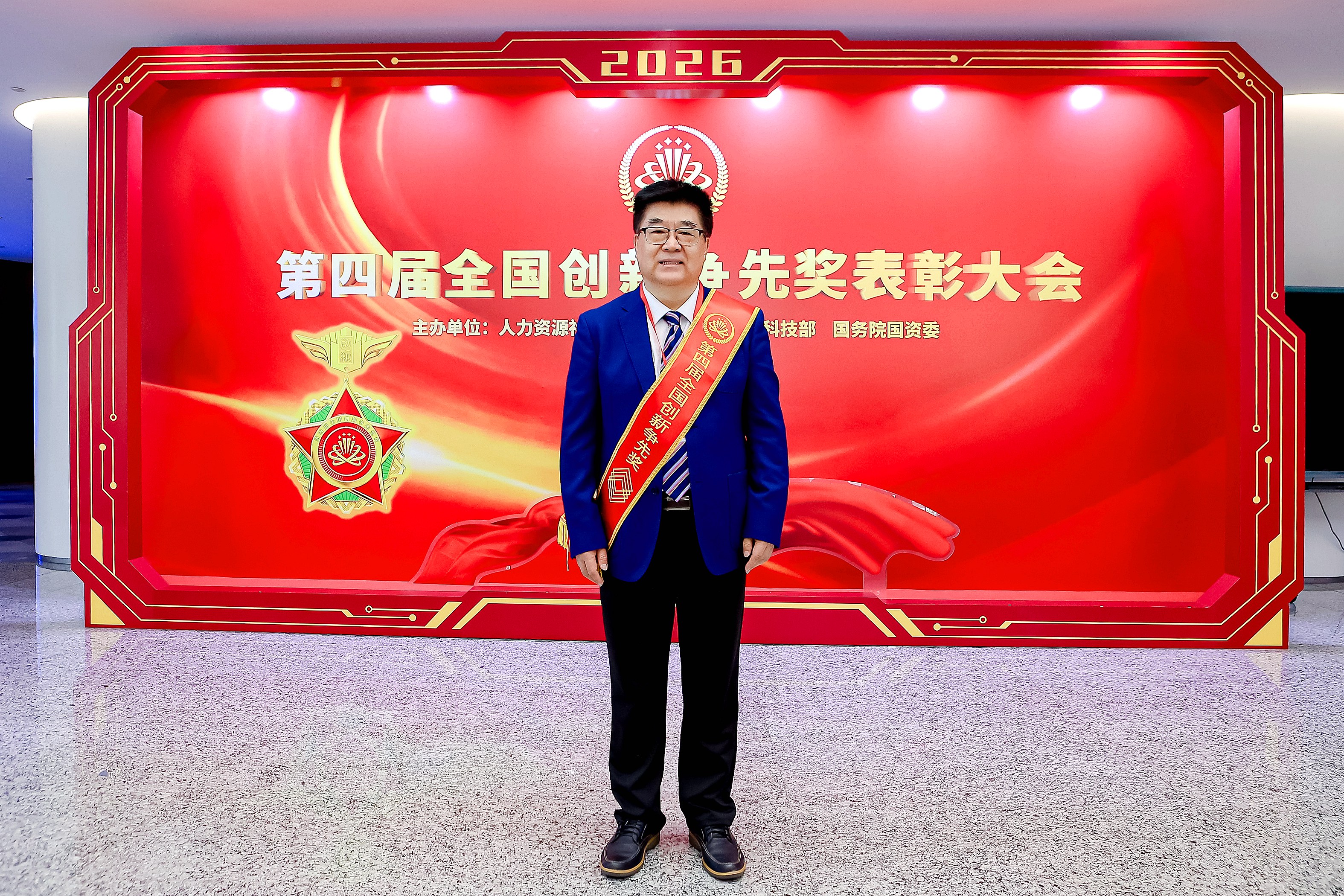 第四届全国创新争先奖状-王强_副本.jpg
